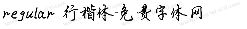 regular 行楷体字体转换
